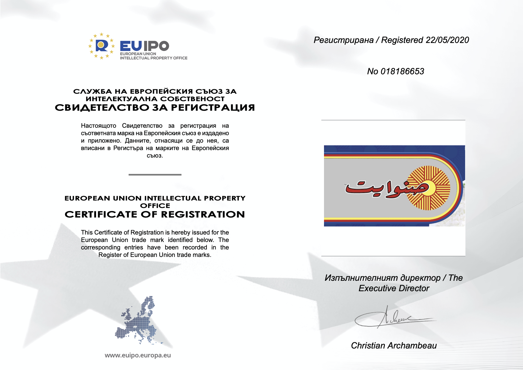 Certificate Registered Mark